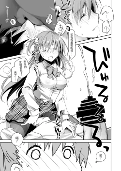 Page 24 of KuroSto-chan to Love Love Sex