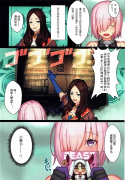 Page 4 of Senpai, Ecchi ga Shite mitai desu.