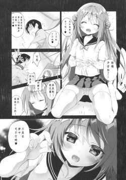 Page 10 of Risou no Imouto 3