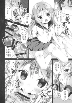 Page 13 of Risou no Imouto 3