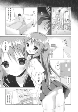 Page 25 of Risou no Imouto 3