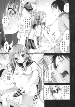 Page 8 of Risou no Imouto 3