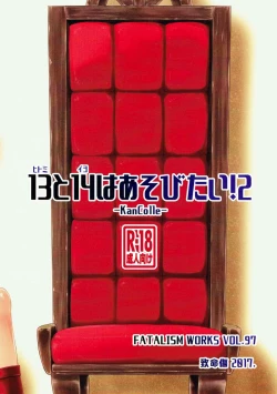 Page 26 of Hitomi to Iyo wa Asobitai! 2