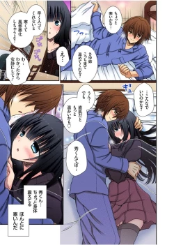 Page 107 of Gaticomi Vol.75