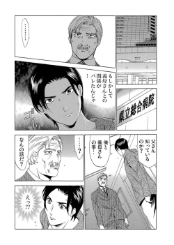 Page 155 of Gaticomi Vol.75