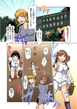 Page 54 of Gaticomi Vol.75