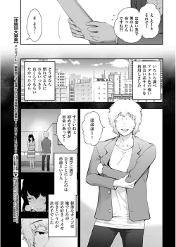 Page 17 of Men's Gold 2017-08