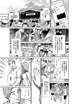 Page 201 of Men's Gold 2017-08