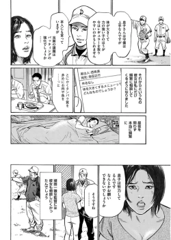 Page 214 of Men's Gold 2017-08