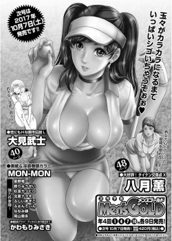 Page 247 of Men's Gold 2017-08