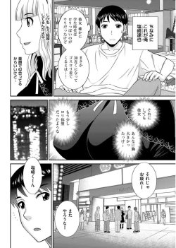 Page 52 of Men's Gold 2017-08