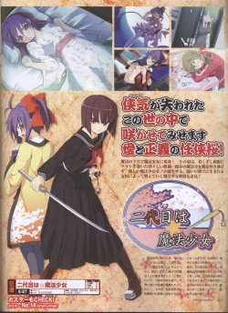 Page 122 of Dengeki 2008-06