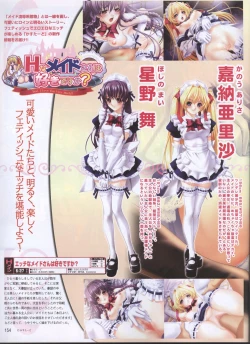 Page 125 of Dengeki 2008-06