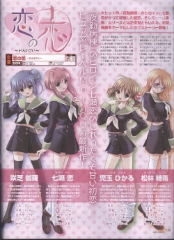 Page 130 of Dengeki 2008-06