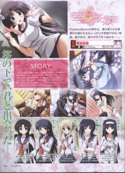 Page 131 of Dengeki 2008-06