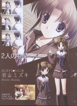 Page 14 of Dengeki 2008-06