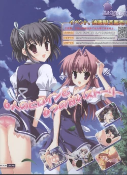 Page 2 of Dengeki 2008-06