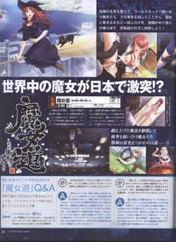 Page 31 of Dengeki 2008-06