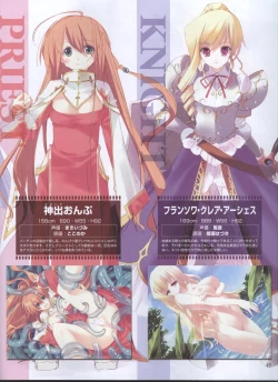 Page 40 of Dengeki 2008-06