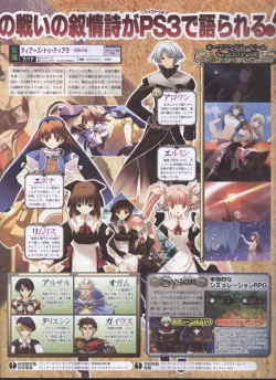 Page 48 of Dengeki 2008-06