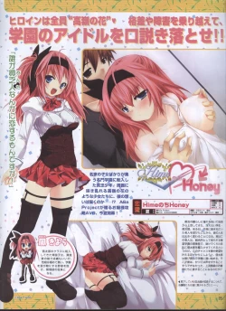 Page 74 of Dengeki 2008-06