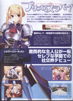 Page 80 of Dengeki 2008-06