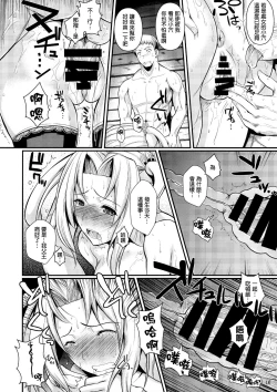 Page 18 of Tatta Hitori no Youheidan 2