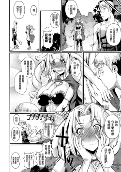 Page 28 of Tatta Hitori no Youheidan 2