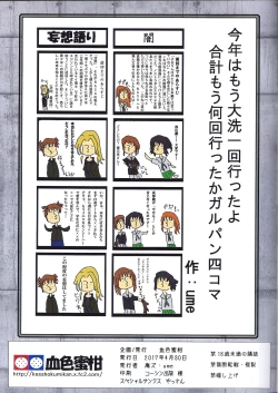 Page 13 of SCREWDRIVER