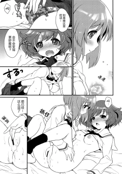 Page 16 of Gunshin to Inu | A War Hero and Her Dog