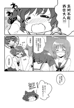 Page 25 of Gunshin to Inu | A War Hero and Her Dog