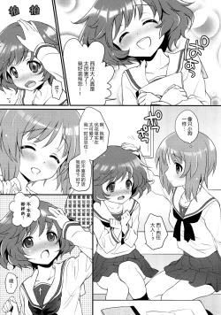 Page 8 of Gunshin to Inu | A War Hero and Her Dog