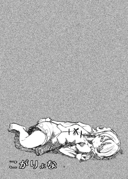 Page 16 of Koga Ryona