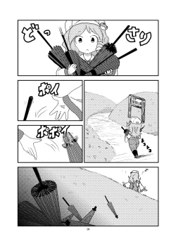 Page 18 of Koga Ryona