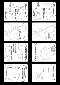 Page 47 of Yi Ze Jun Zhong Gui Gu Shi - Xiao Hong Er Zhi Ye Ban Ling Shi