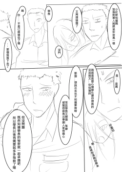 Page 48 of Yi Ze Jun Zhong Gui Gu Shi - Xiao Hong Er Zhi Ye Ban Ling Shi