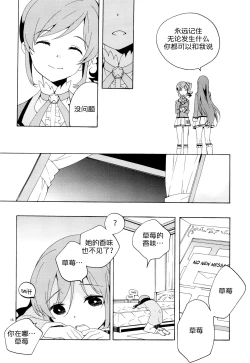 Page 19 of Evening Star