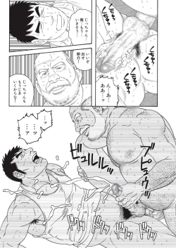 Page 15 of Jicchan no Niku Ninjin - chapter 1