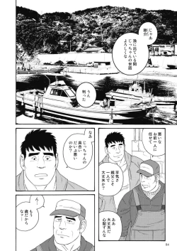 Page 2 of Jicchan no Niku Ninjin - chapter 1