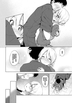 Page 10 of "Aan" tte Itteru desho