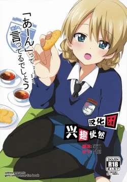 Page 1 of "Aan" tte Itteru desho