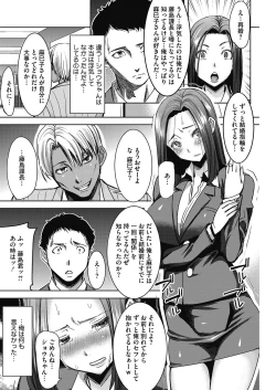 Page 113 of COMIC HOTMiLK Koime Vol. 5