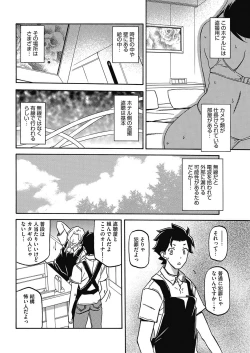 Page 117 of COMIC HOTMiLK Koime Vol. 5