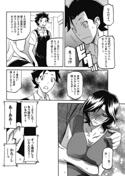 Page 121 of COMIC HOTMiLK Koime Vol. 5