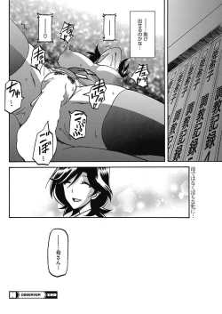 Page 133 of COMIC HOTMiLK Koime Vol. 5