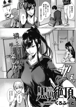 Page 134 of COMIC HOTMiLK Koime Vol. 5