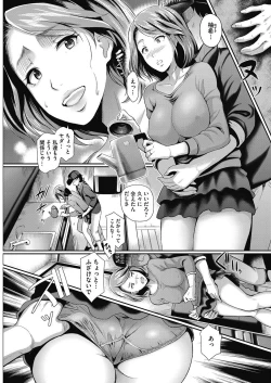 Page 194 of COMIC HOTMiLK Koime Vol. 5