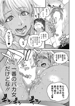 Page 20 of COMIC HOTMiLK Koime Vol. 5