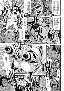 Page 214 of COMIC HOTMiLK Koime Vol. 5