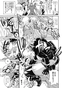 Page 216 of COMIC HOTMiLK Koime Vol. 5